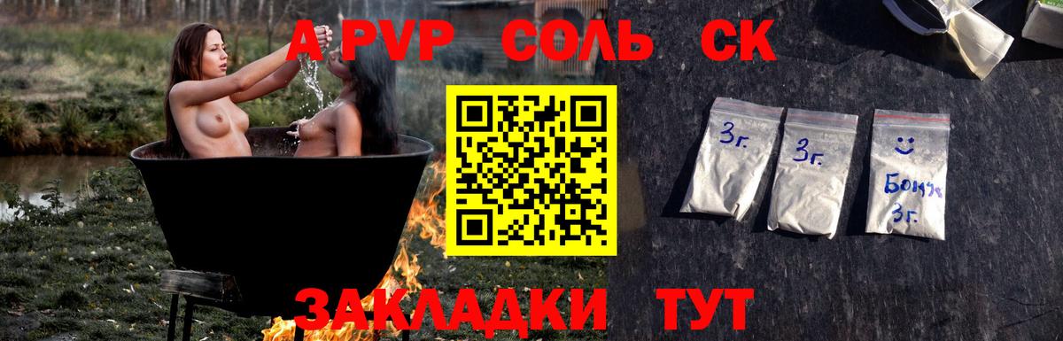 A-PVP СК КРИС  APVP СК  Вход с VPN  Alpha-PVP VHQ  A-PVP  Буйнакск 
