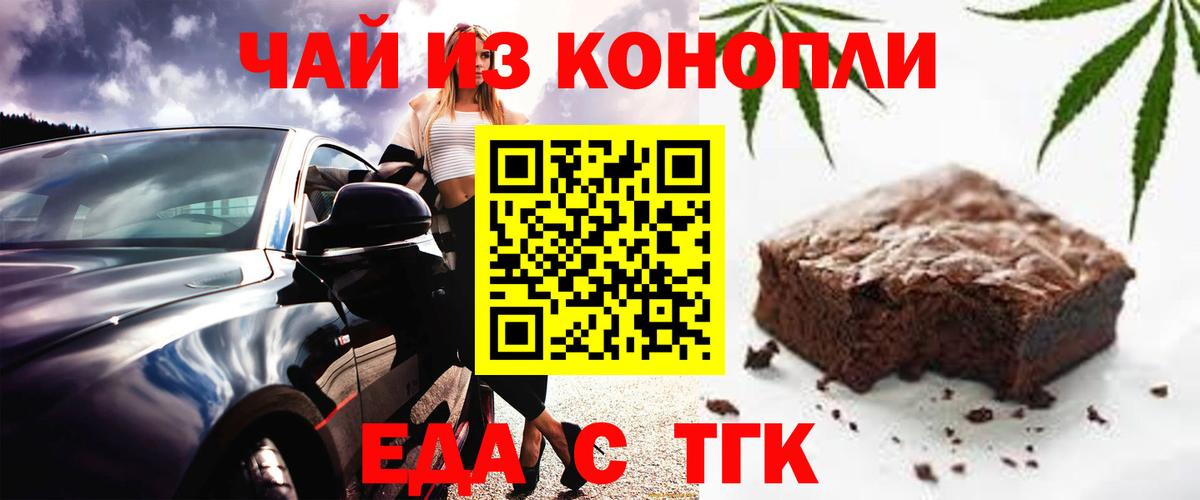 Cannafood марихуана Буйнакск