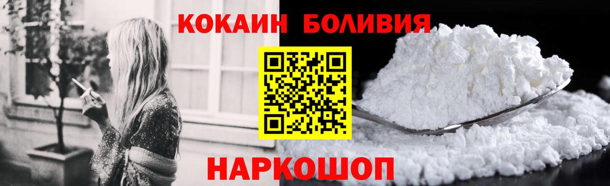 КОКАИН Боливия  Вход с VPN  Cocaine 99%  Буйнакск 