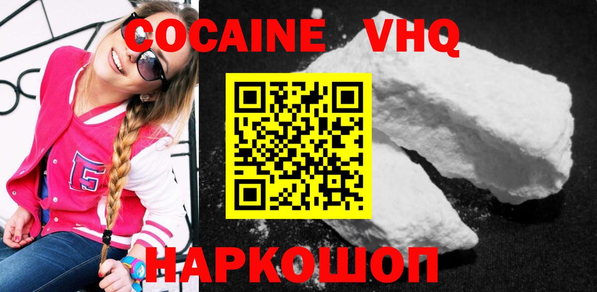 КОКАИН Эквадор Буйнакск
