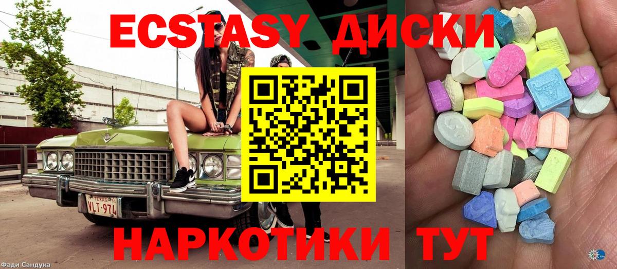 Ecstasy 280мг  Вход с VPN  Буйнакск  Экстази  Ecstasy Punisher 