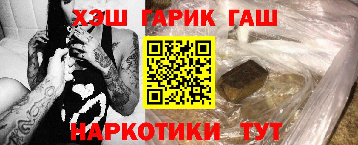 Буйнакск  где можно купить наркотик  Вход с VPN  Гашиш Ice-O-Lator 