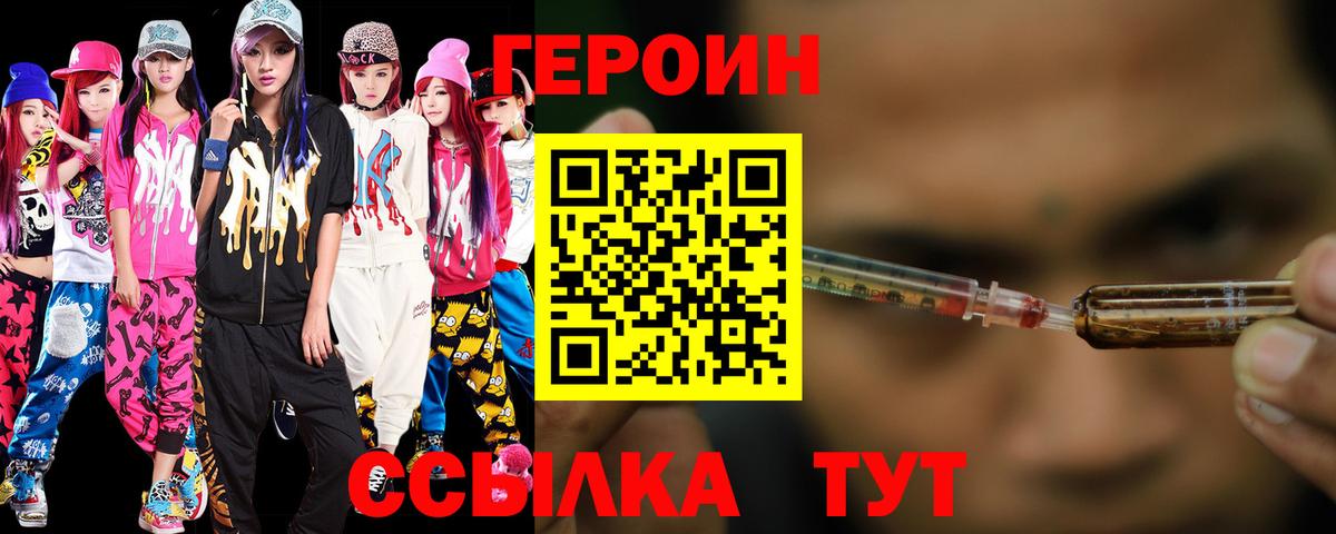 ГЕРОИН Афган Буйнакск