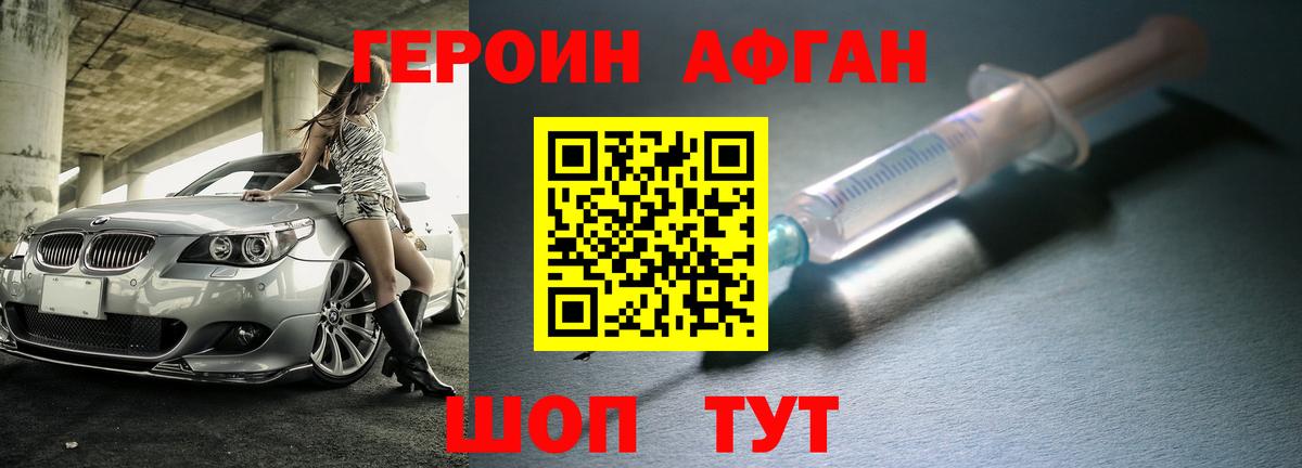 Буйнакск  ГЕРОИН гречка  Вход с VPN 