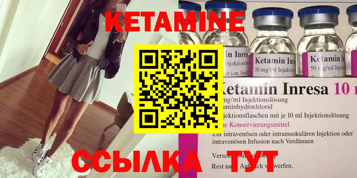 Кетамин VHQ  Вход с VPN  Буйнакск  КЕТАМИН VHQ 