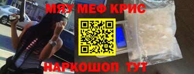 меф Кандалакша