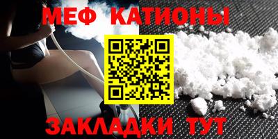 меф Кандалакша