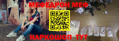 меф Кандалакша