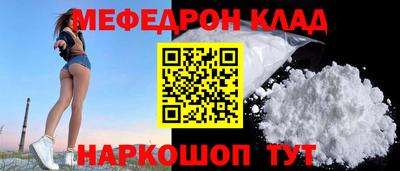 меф Кандалакша