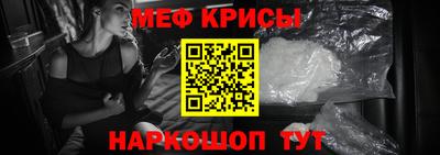 меф Кандалакша