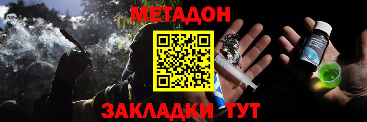 МЕТАДОН methadone  Вход с VPN  ссылка на мегу сайт  МЕТАДОН мёд  дарк нет Telegram  Буйнакск 