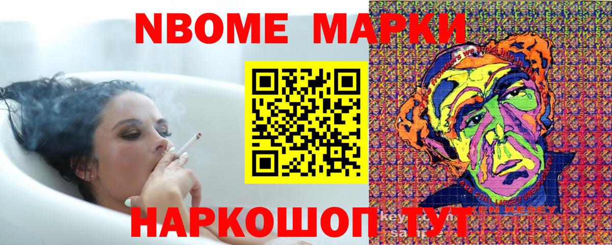 Марки 25I-NBOMe 1,5мг  Вход с VPN  Марки 25I-NBOMe 1,5мг  Буйнакск 