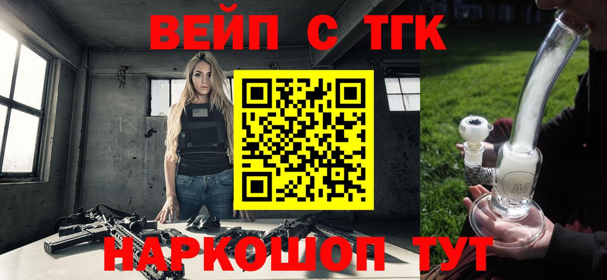 ТГК жижа Буйнакск